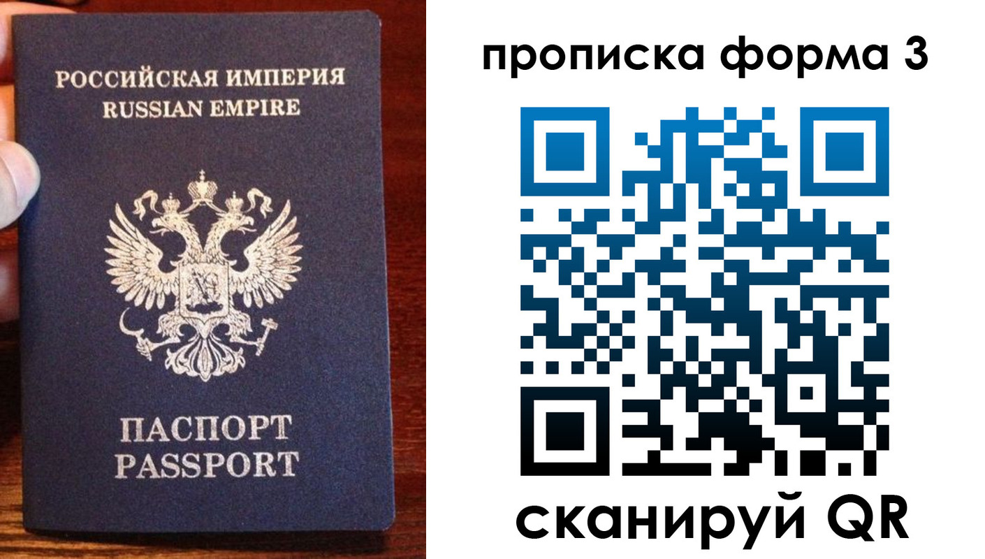 прописка в квартире в Лобне