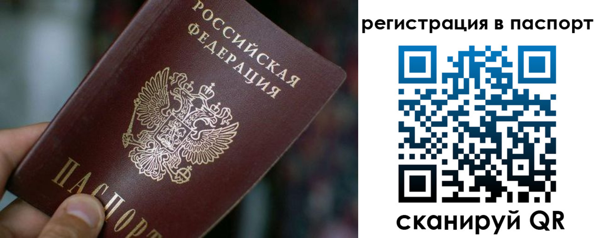 временная регистрация недорого в Лобне