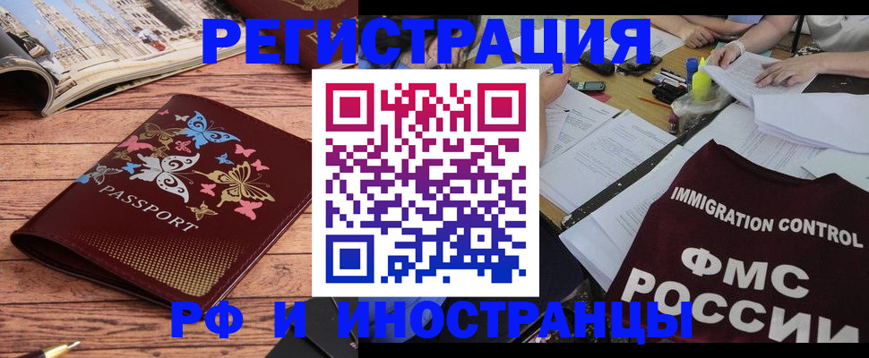 временная регистрация гарантия в Лобне
