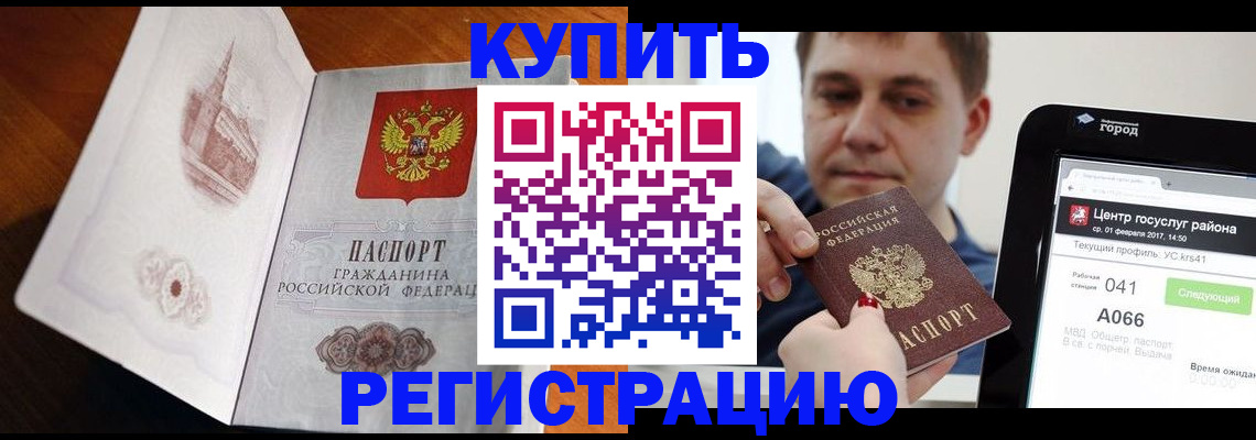 миграционный учет в Лобне