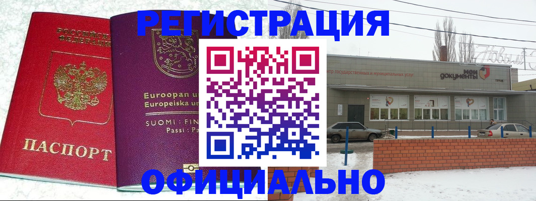 регистрация для школы в Лобне