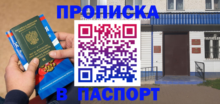 временная регистрация госуслуги в Лобне