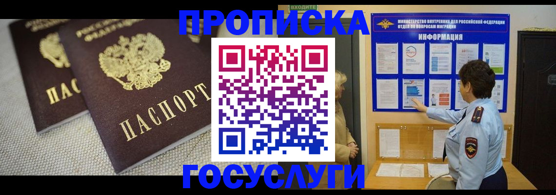 пропишу в квартире в Лобне